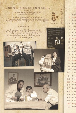 Print Design: Henrik Malyan calendar