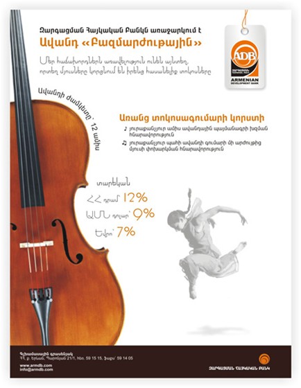 Print Design: ADB